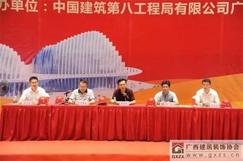 廣西建筑裝飾協(xié)會(huì)成功舉辦文化藝術(shù)中心裝修項(xiàng)目現(xiàn)場(chǎng)觀摩活動(dòng)