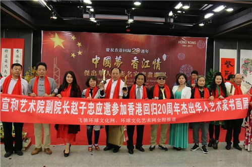 宣和藝術(shù)研究院文化藝術(shù)活動(dòng)系列 推動(dòng)跨文化交流，共筑藝術(shù)橋梁