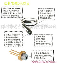 工業級紅光激光器 精密機床定位與光電器件中的核心組件