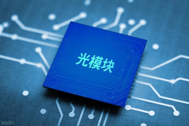 投資2億光模塊生產(chǎn)基地項(xiàng)目全國(guó)尋5000㎡廠房 光電器件產(chǎn)業(yè)鏈新機(jī)遇